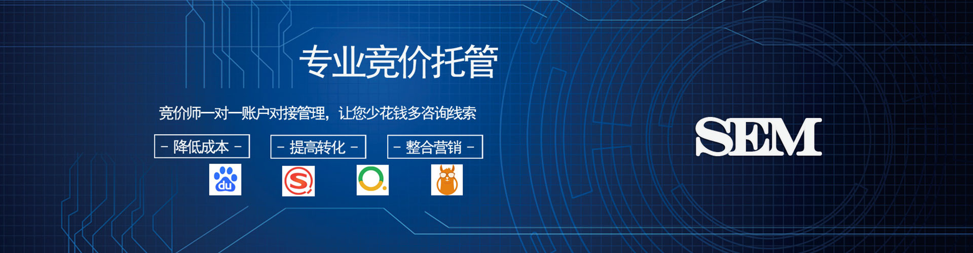 大城网络推广竞价