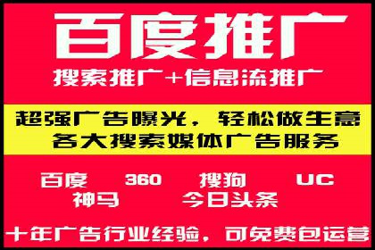 如何利用百度竞价广告提升品牌曝光